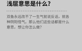 双鱼男会说刺激女人的反话