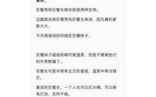 巨蟹座女生婚后容易出轨吗