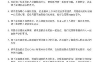 狮子座男喜欢女生表现在哪方面