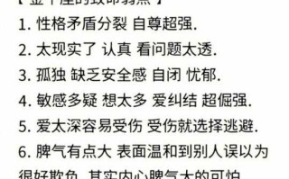 金牛座情商到底高不高