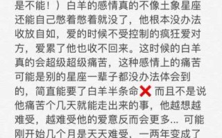 白羊男什么时候会想起前任