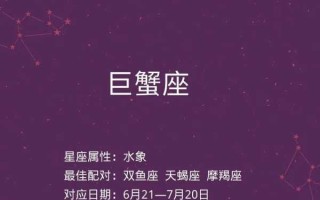 巨蟹座什么心理让幸福感更强