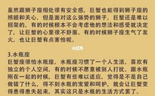 上帝都搞不定的巨蟹座女人