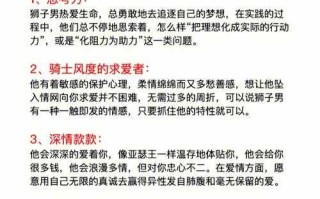 狮子座智商高低排名