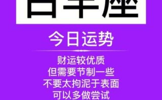 2020年7月白羊座最新财运运势