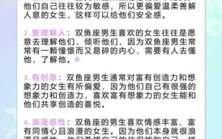 双鱼座面对喜欢的人会怎么样