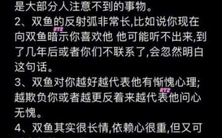 双鱼座哪些特点最让人喜欢