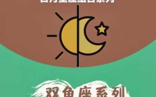 双鱼座的对宫星座是哪个