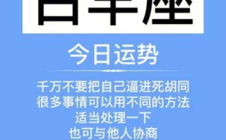 2020下半年白羊座财运如何