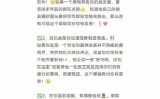 摩羯男喜欢你的暗示是什么