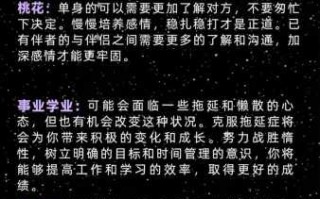 摩羯座的幸运星座是谁