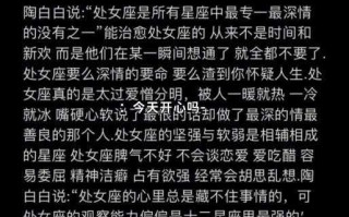 处女座容易后悔吗