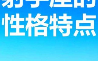 射手座会怎样报复恋人呢