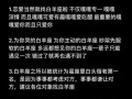 吵架后如何与白羊座恋人相处