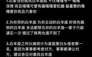 吵架后如何与白羊座恋人相处