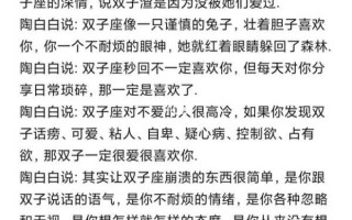 双子座女喜不喜欢粘人的男朋友