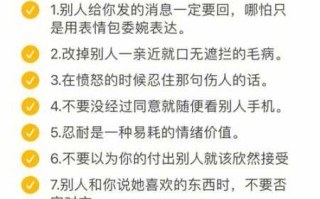 白羊座如何提高情商