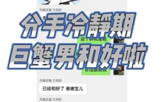 巨蟹座失恋后该怎么做男朋友