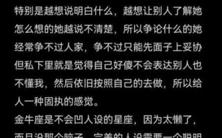 金牛女为啥总觉得别人不好