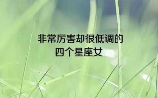 与摩羯相似的星座