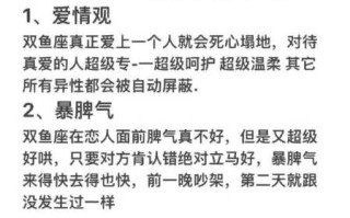 双鱼座会为爱情做啥疯狂的事情