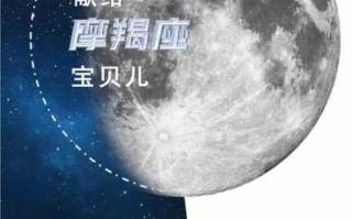 2021木星逆行对摩羯座的影响