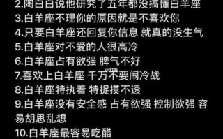 白羊座是怎么被拿下的