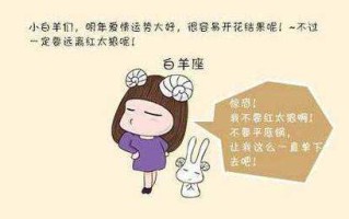 白羊座女生最讨厌什么行为