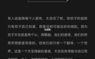 双子座的人为什么感到孤单