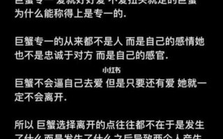 巨蟹座恋爱观到底是什么样的