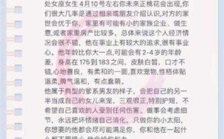 处女座2021年爱情运如何