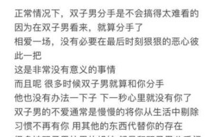 被双子座拉黑又偷偷的拉回来是什么心理