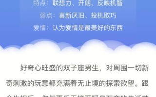 追求双子座女生最忌讳什么男生