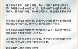 射手座会被多少人暗恋