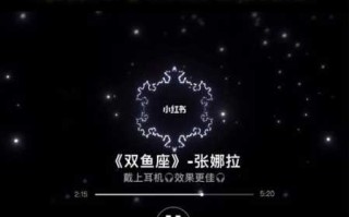 双鱼座最喜欢的歌曲有哪些