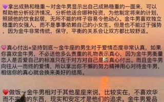 金牛座男最适合佩戴什么