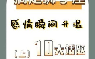 狮子座如何让感情释怀下去