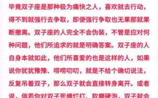 双子座讨厌一个人的表现是什么