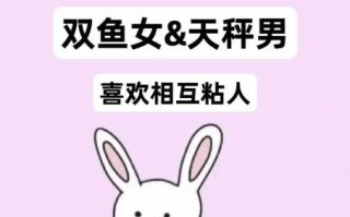 哪个星座女偏爱双鱼男