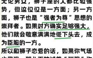 狮子座们的爱情观是什么