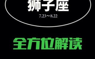 狮子座的幸运方位是哪个方位