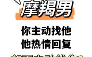 摩羯男被发现暧昧会内疚吗