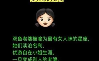 双鱼座的老公真的不能嫁吗