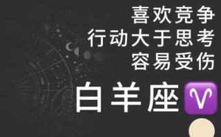 白羊座最容易被人利用吗