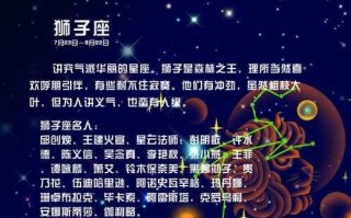 狮子座的克星星座是谁