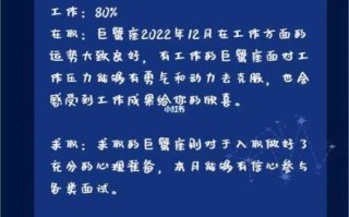 巨蟹座2020年2月运势详细