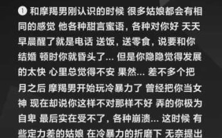 怎么对付摩羯座男