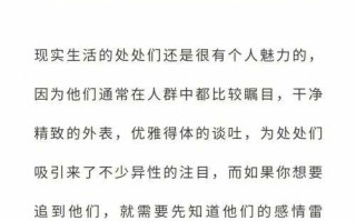 处女座男生会把喜欢的女生推给别人吗