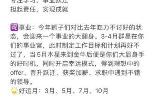 狮子座2021年到2023年运势