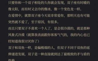 双子座的爱情凶手是什么